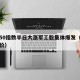 北证50指数半日大涨军工股集体爆发（北证券股价）