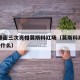 中国排面三次亮相莫斯科红场（莫斯科红场面积约9什么）