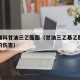 药用辅料甘油三乙酯酯（甘油三乙基乙酸酯对皮肤的伤害）