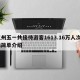 杭州五一共接待游客1613.16万人次‍的简单介绍