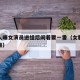 制片人曝女演员进组后闹着要一番（女制片人都有谁）