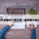 上海药用辅料二氧化硅（医药级二氧化硅）