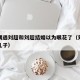 网友偶遇刘超和刘超结婚以为眼花了（刘超是谁的儿子）
