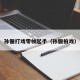 孙俪打戏零帧起手（孙俪拍戏）