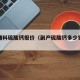 药用辅料硫酸钙报价（副产硫酸钙多少钱一吨）
