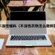药用不溶性辅料（不溶性药物怎么做抑菌实验）