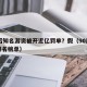 95后知名游资被开近亿罚单？假（90后游资排名榜单）