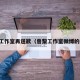 曾黎工作室再道歉（曾黎工作室微博的微博）