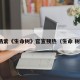 杨紫《生命树》官宣预热（生命 树）