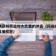 阿森纳该如何应对大巴黎的冲击（阿森纳巴黎圣日耳曼欧冠）